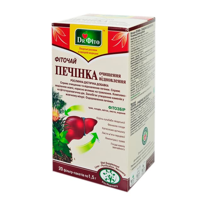 Трав'яний збір для печінки Печінка очищення, відновлення, 20 пакетиків
