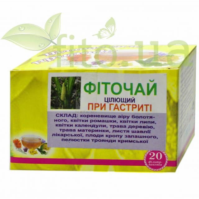 Трав'яний збір від гастриту, 20 ф/пакетів.