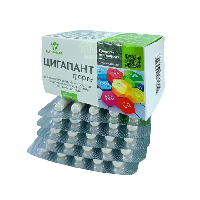 Цигапант форте вітамінний комплекс 50 капсул Еліт-фарм