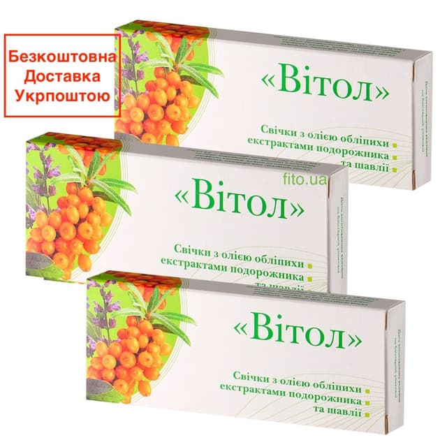 Свічки від геморою з обліпихою, подорожником 3 упаковки