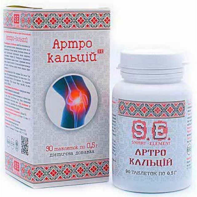 Артро-Кальцій 90 пігулок, по 0,5 г.