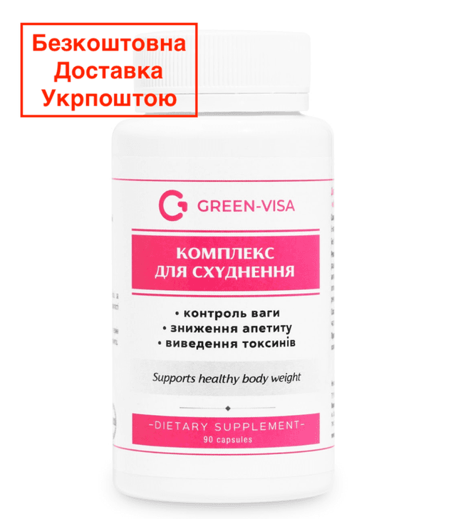 Капсули для схуднення комплекс 90 шт